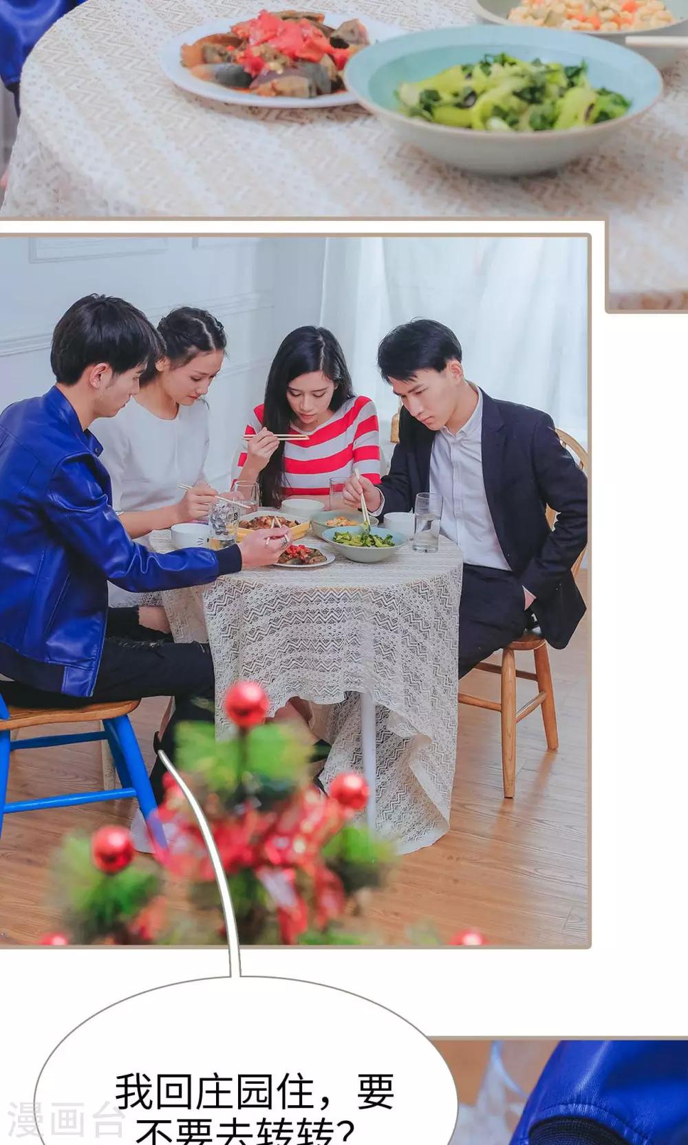 高调冷婚 - 第48话 - 5