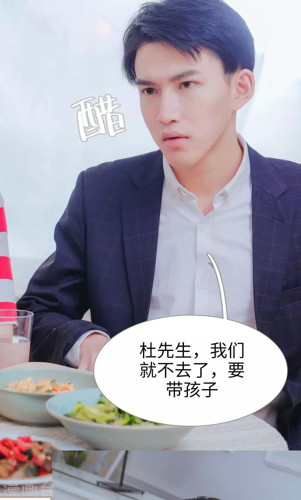 高调冷婚 - 第48话 - 5