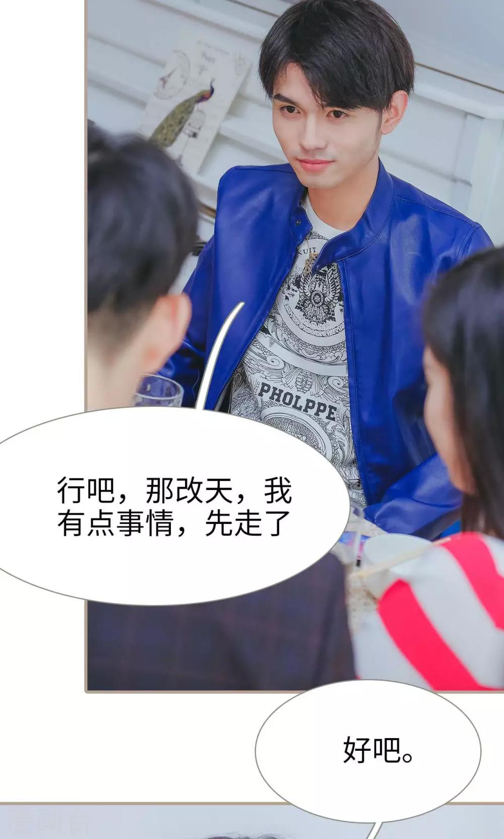 高调冷婚 - 第48话 - 1