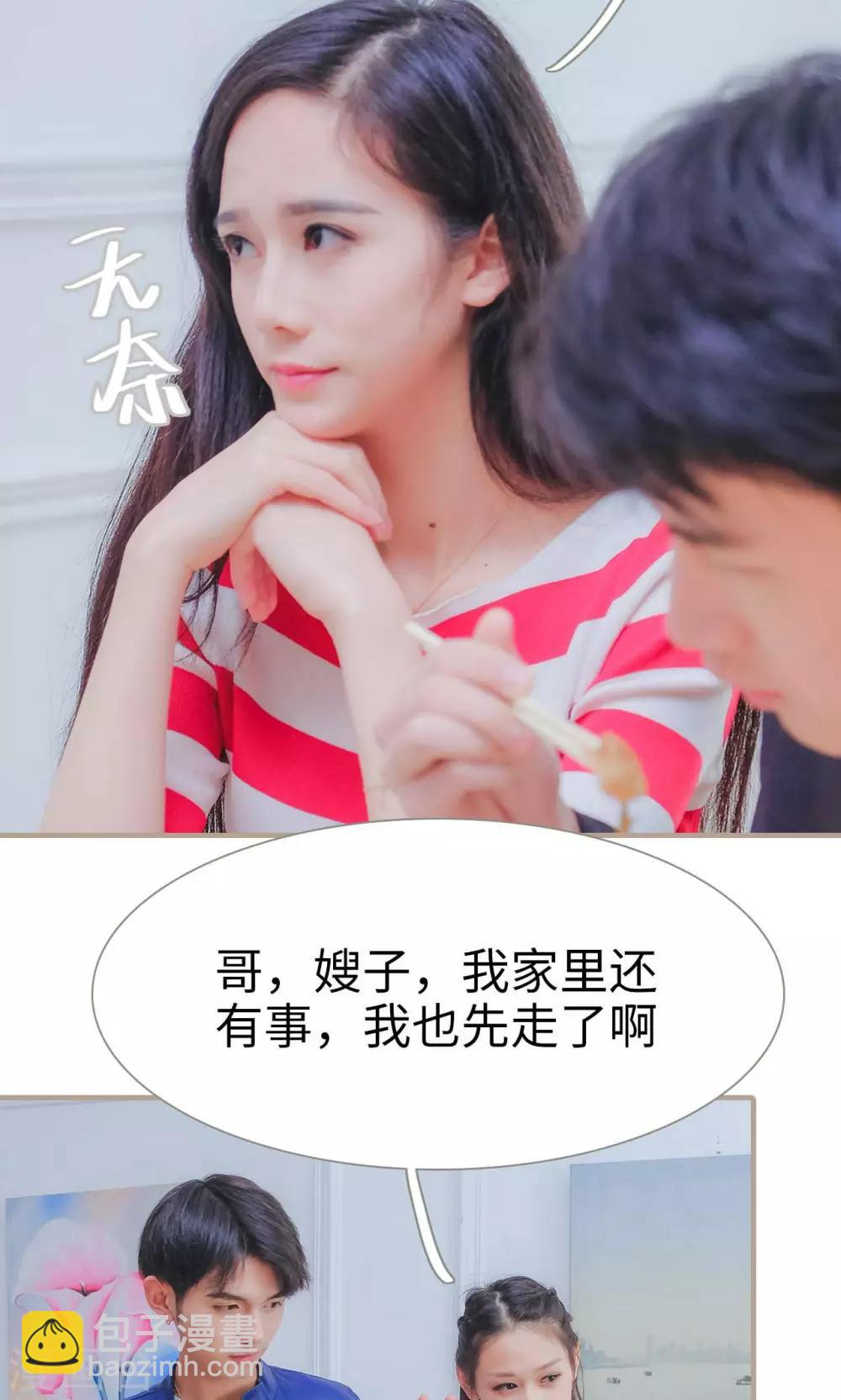 高调冷婚 - 第48话 - 2