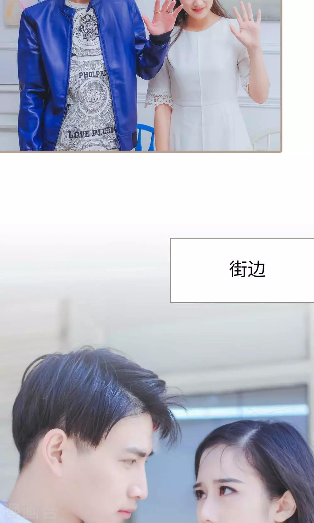 高调冷婚 - 第48话 - 3