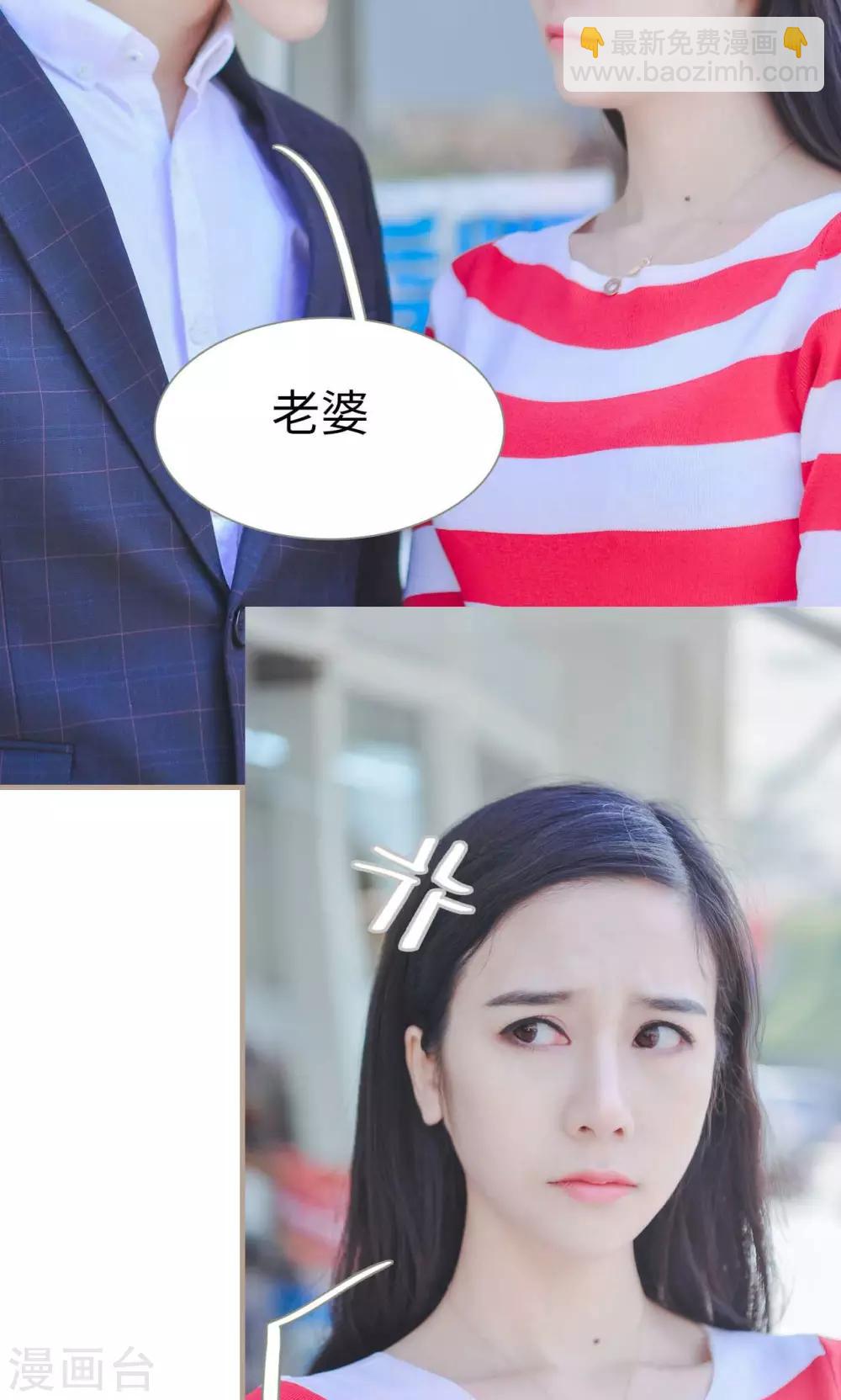 高调冷婚 - 第48话 - 4