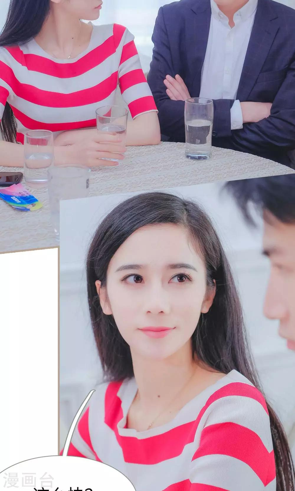 高调冷婚 - 第48话 - 2