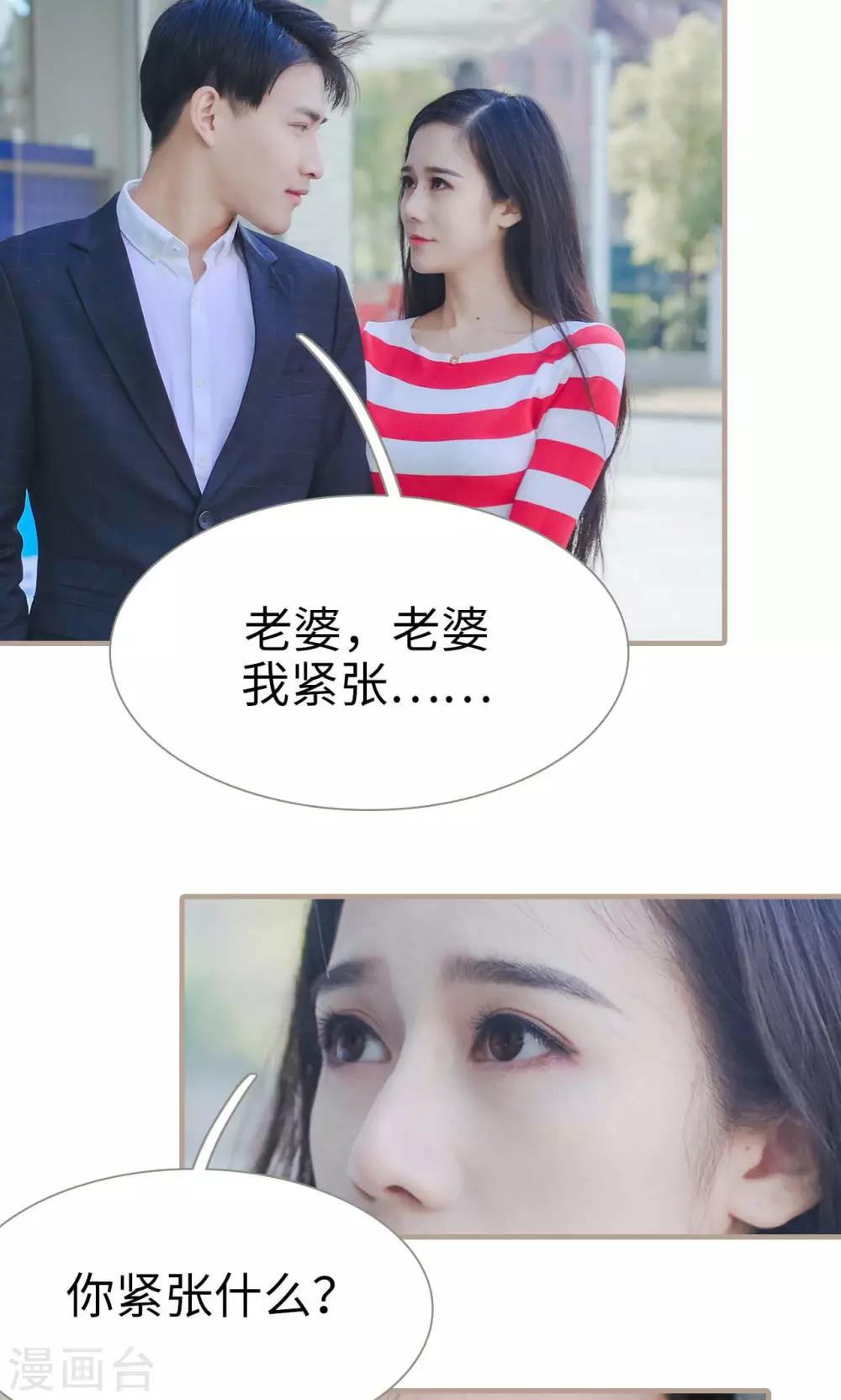 高调冷婚 - 第48话 - 1