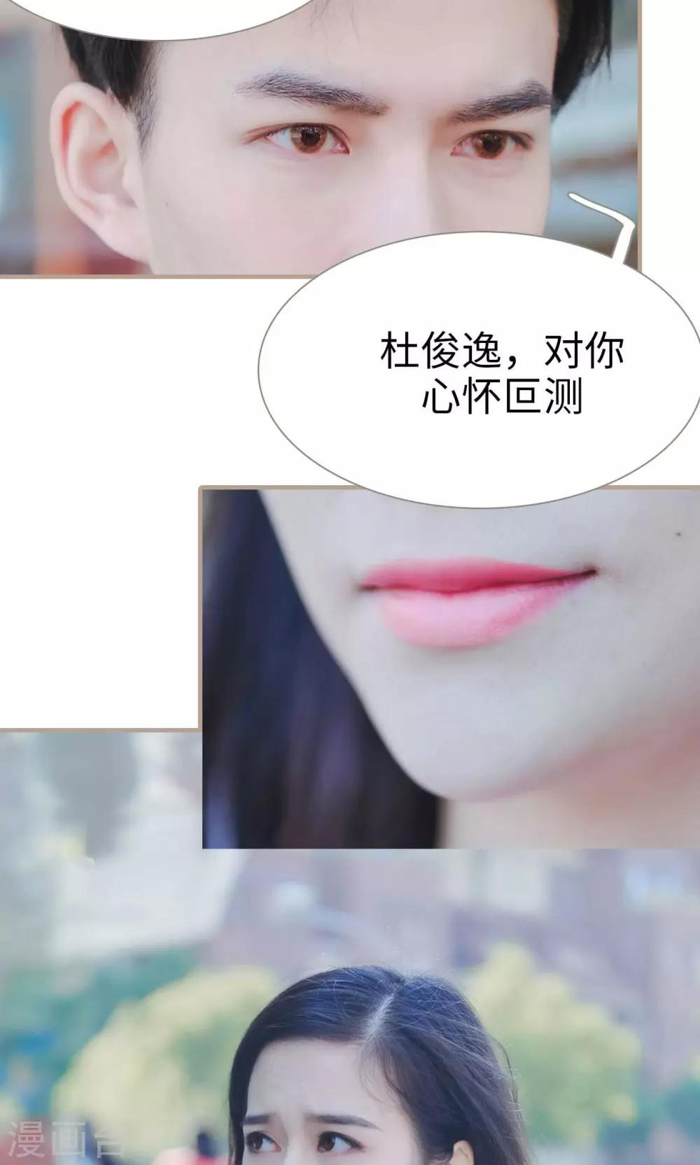 高调冷婚 - 第48话 - 2