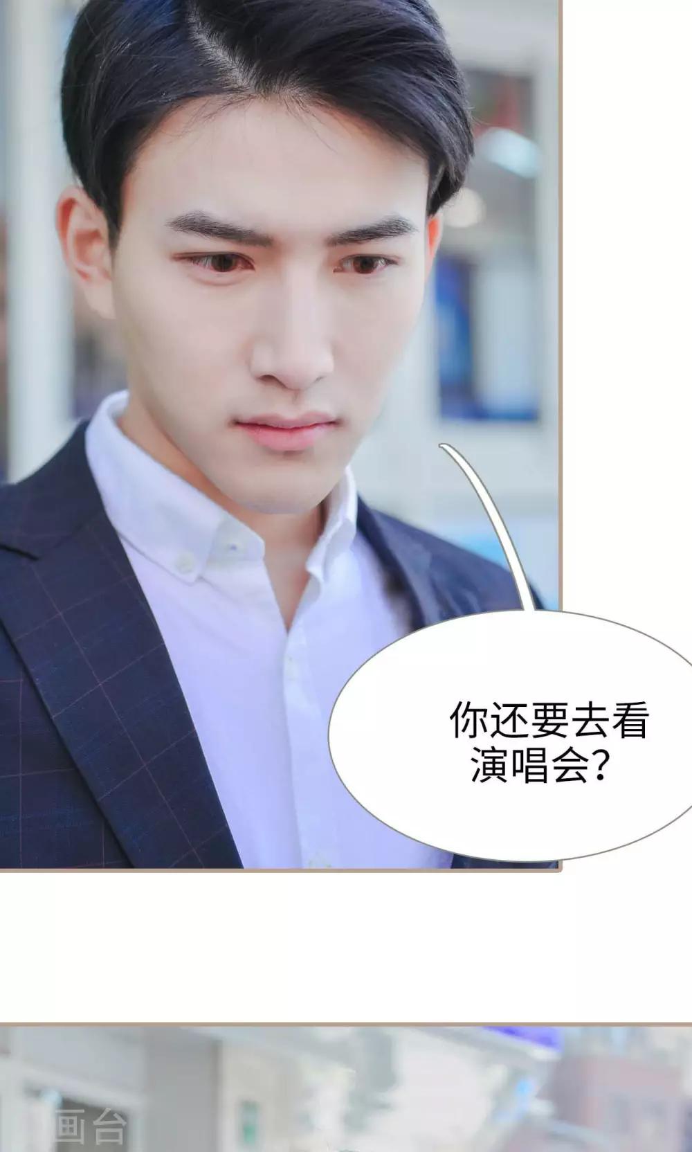 高调冷婚 - 第48话 - 4