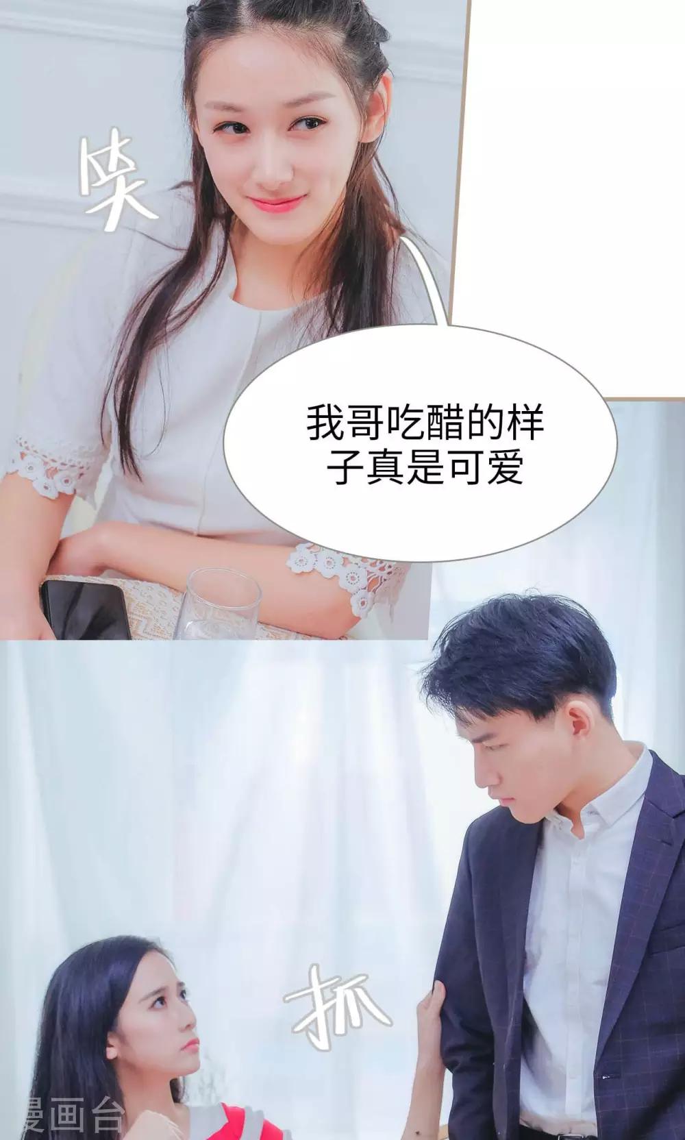 高调冷婚 - 第48话 - 5