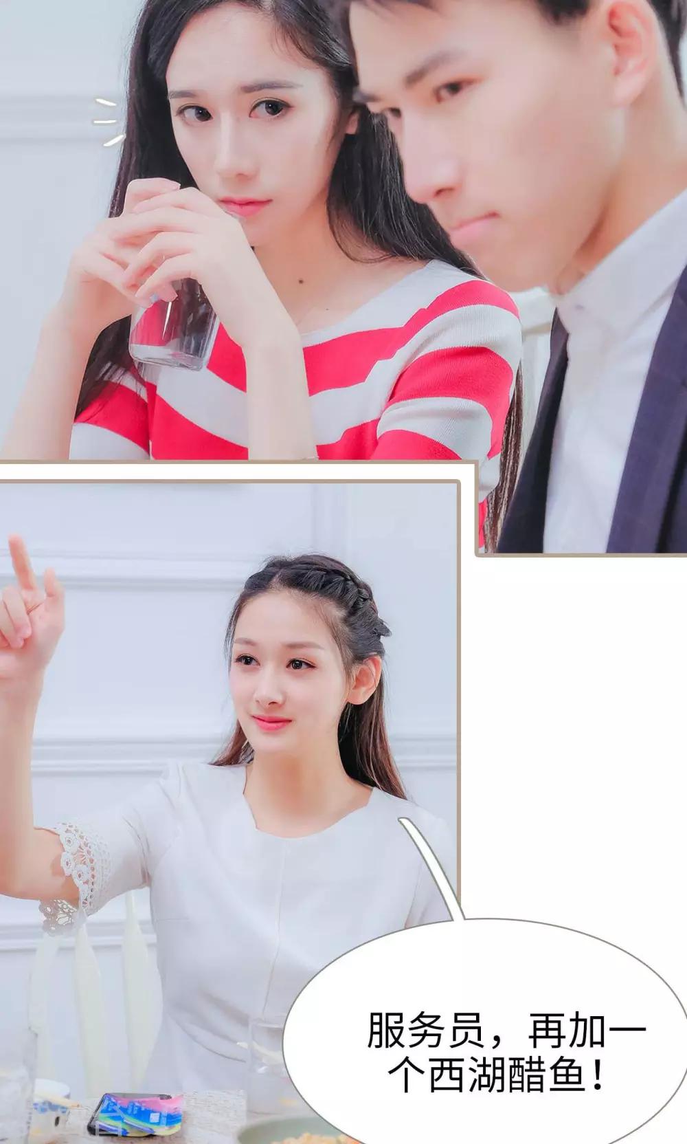 高调冷婚 - 第48话 - 2