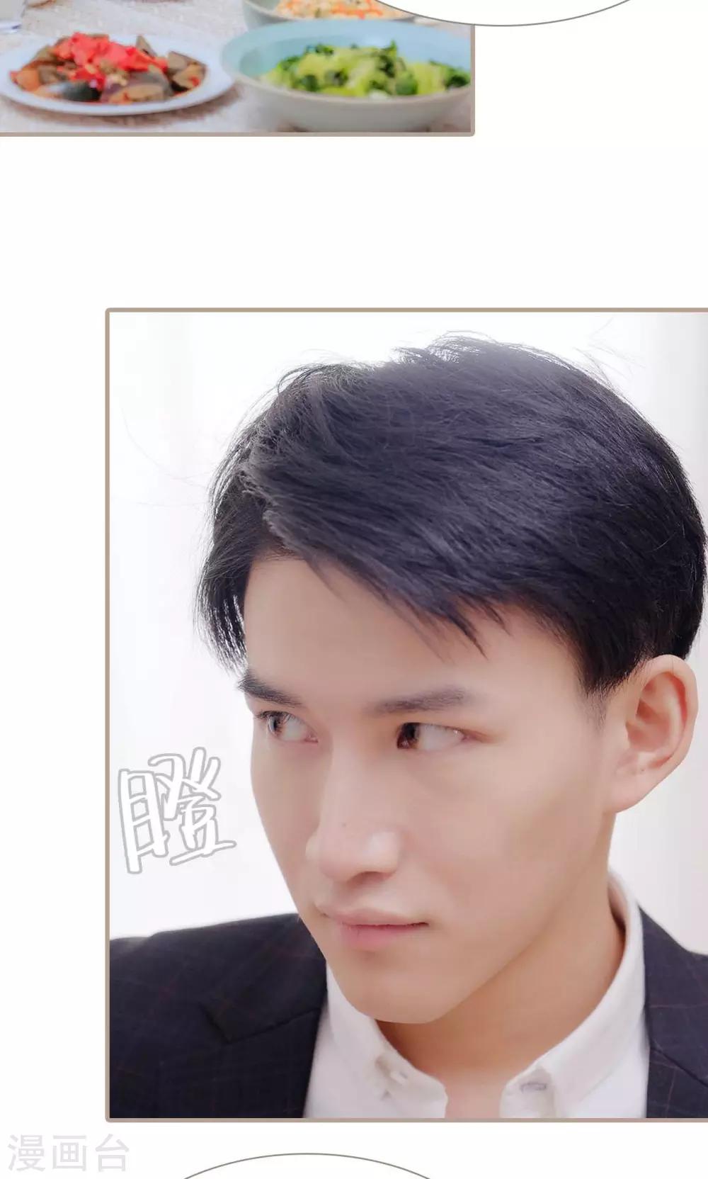 高调冷婚 - 第48话 - 3