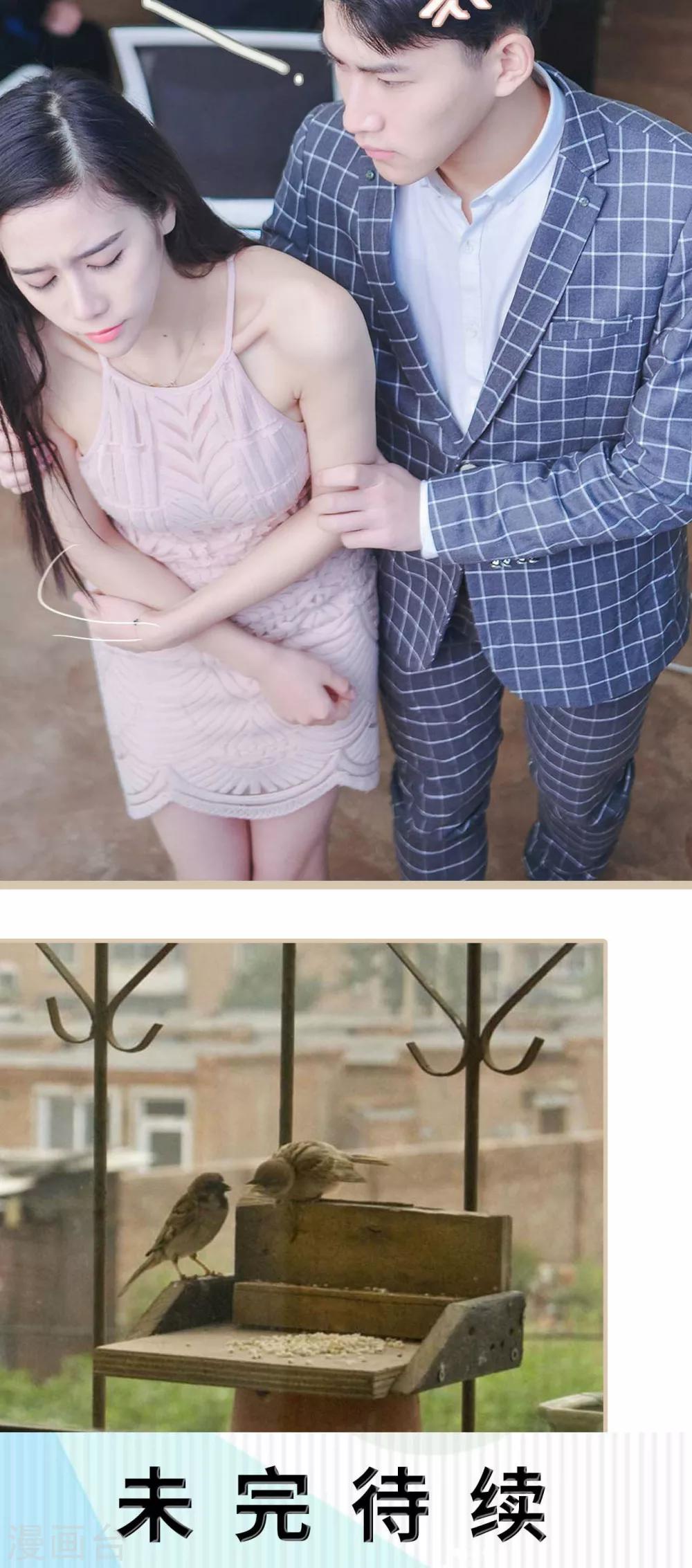 高调冷婚 - 第6话 - 3