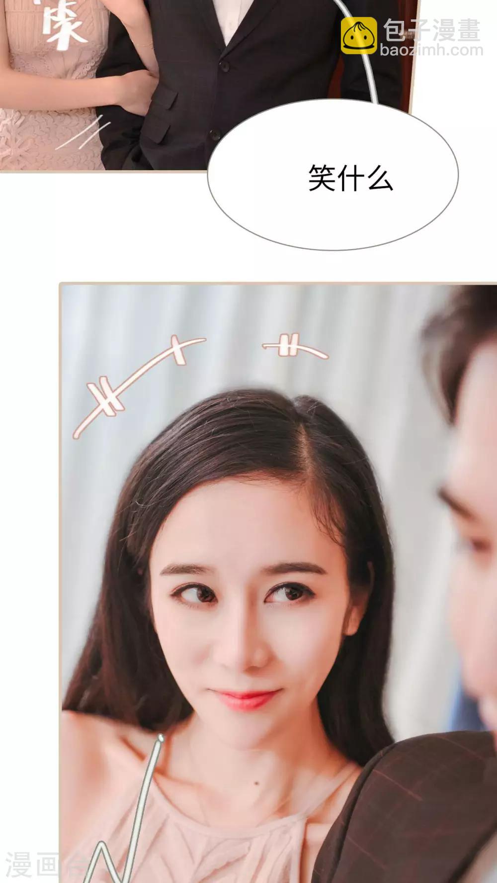 高调冷婚 - 第6话 - 3