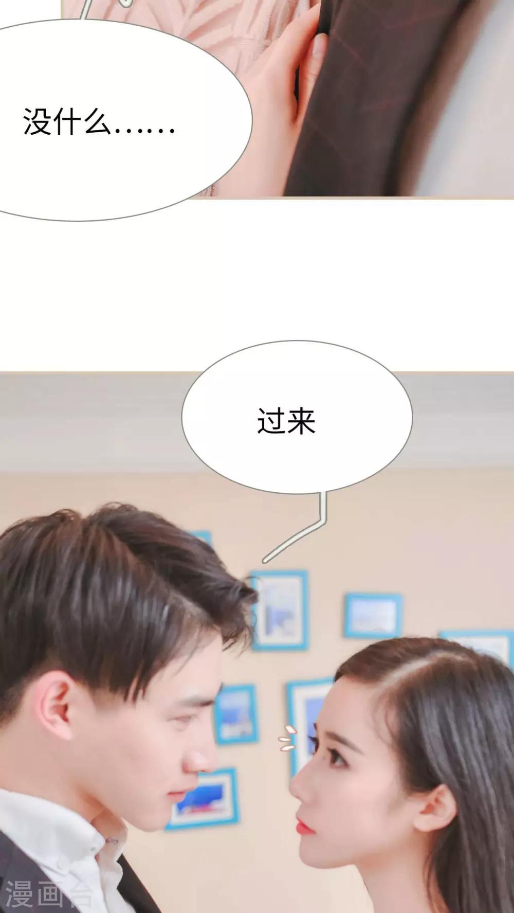 高调冷婚 - 第6话 - 4