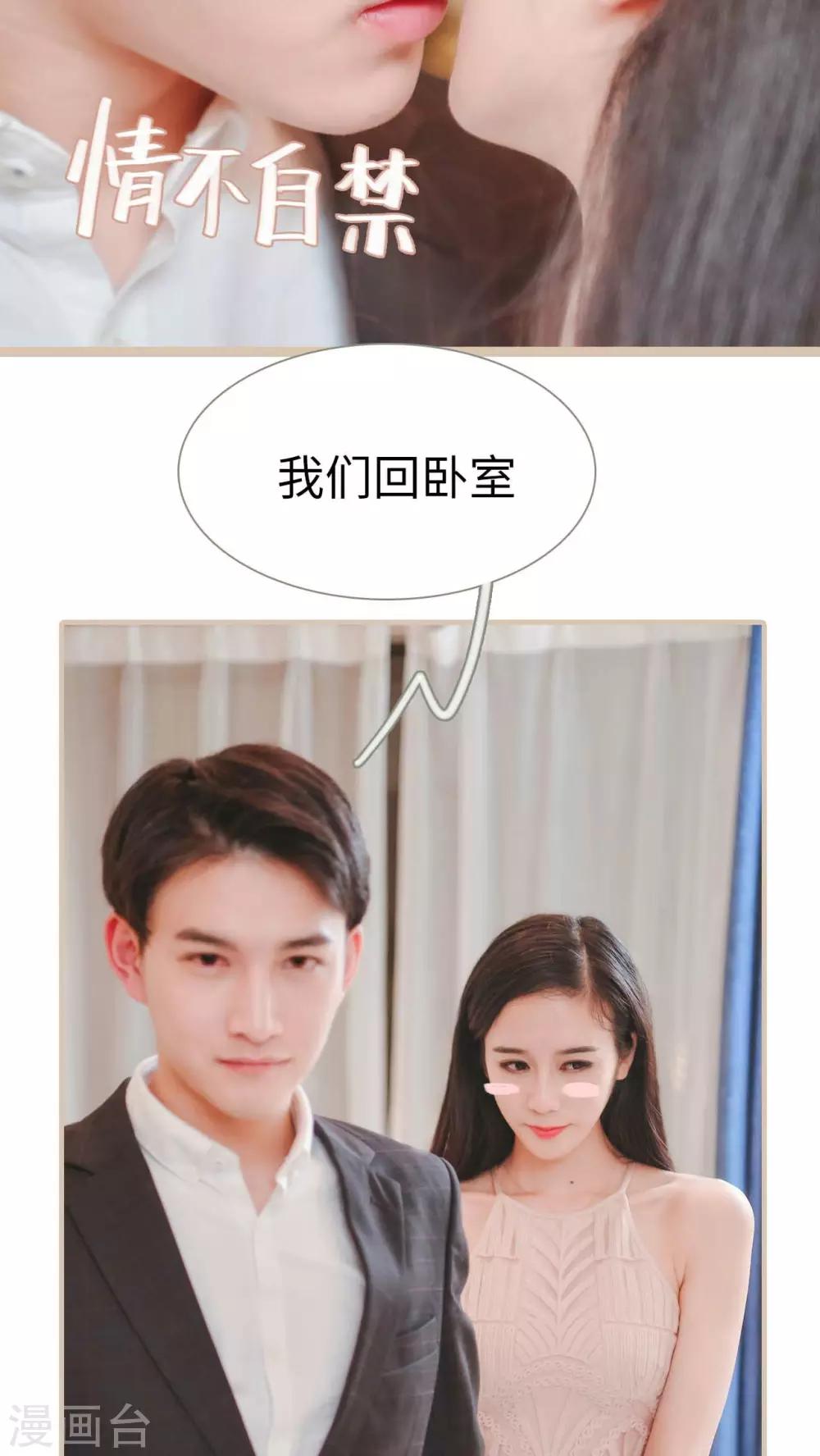 高调冷婚 - 第6话 - 6