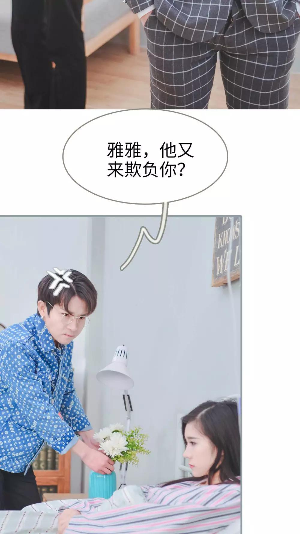 高调冷婚 - 第8话 - 5