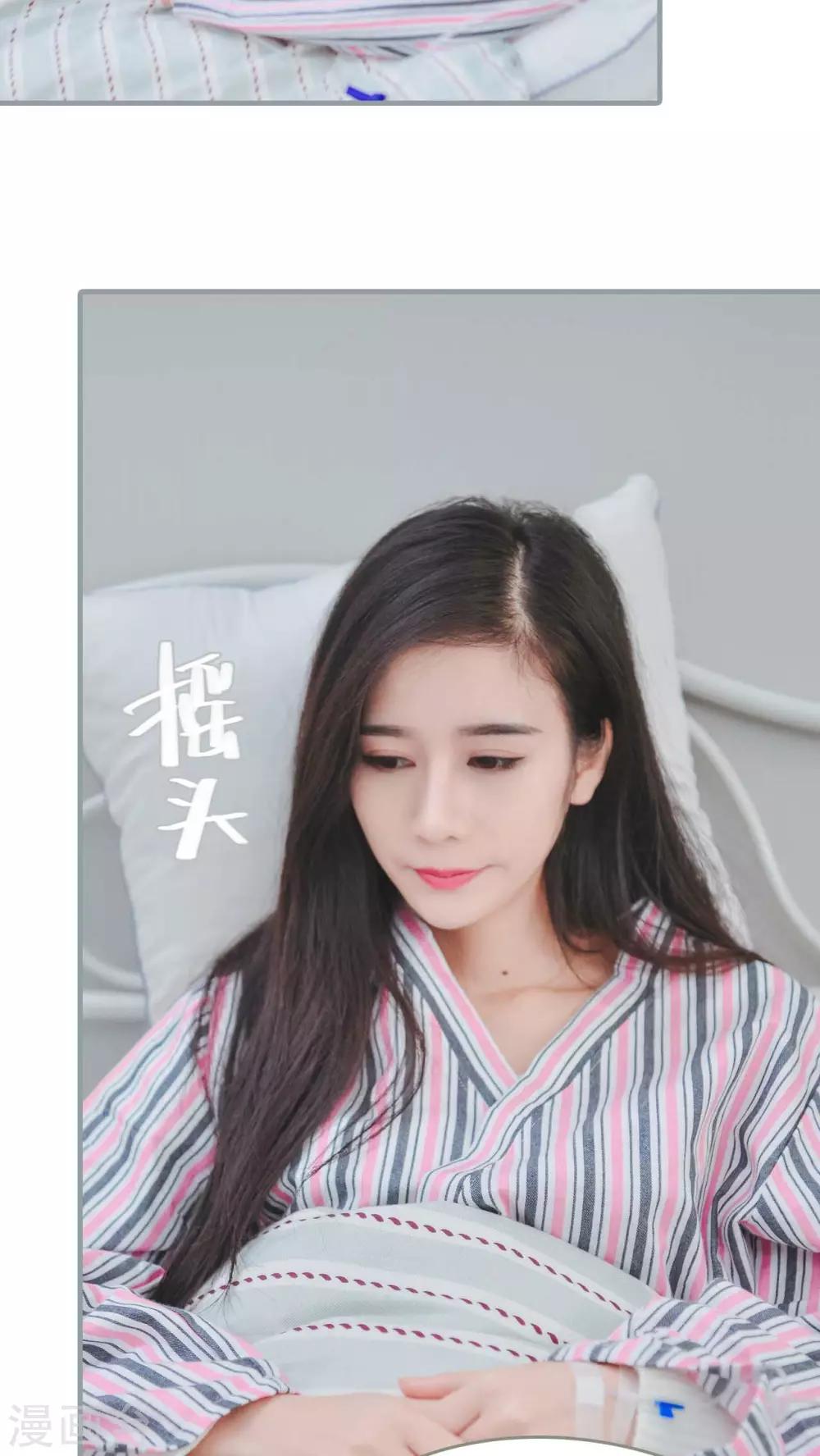 高调冷婚 - 第8话 - 6