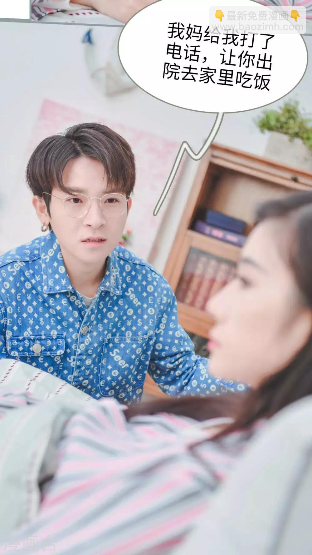 高调冷婚 - 第8话 - 1