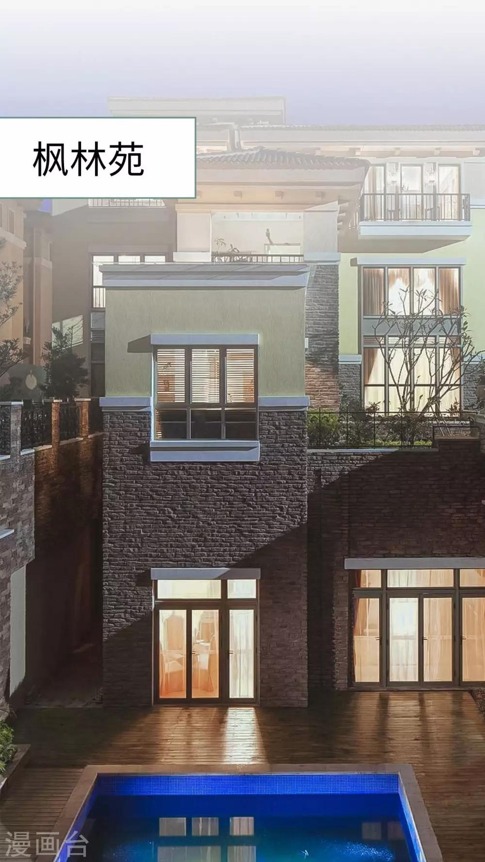 高调冷婚 - 第8话 - 3