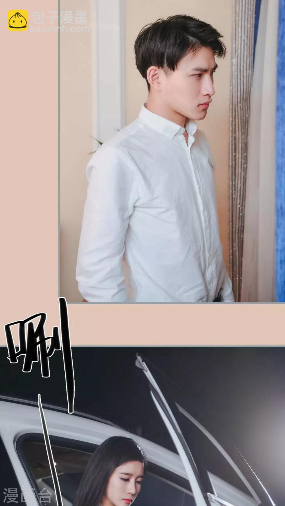 高调冷婚 - 第8话 - 5