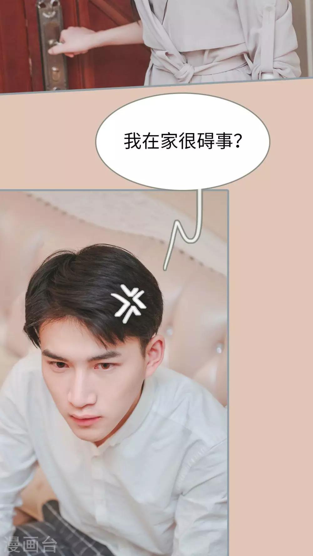 高调冷婚 - 第8话 - 2