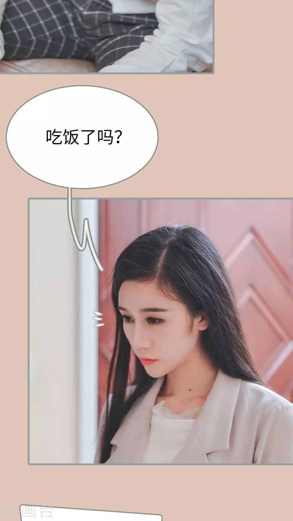 高调冷婚 - 第8话 - 3