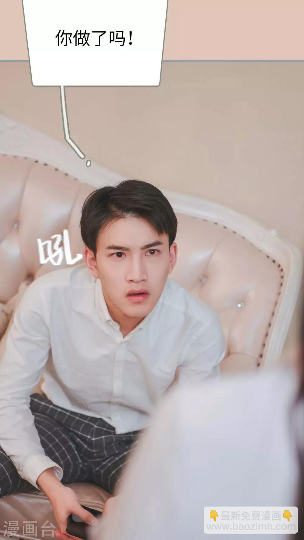 高调冷婚 - 第8话 - 4