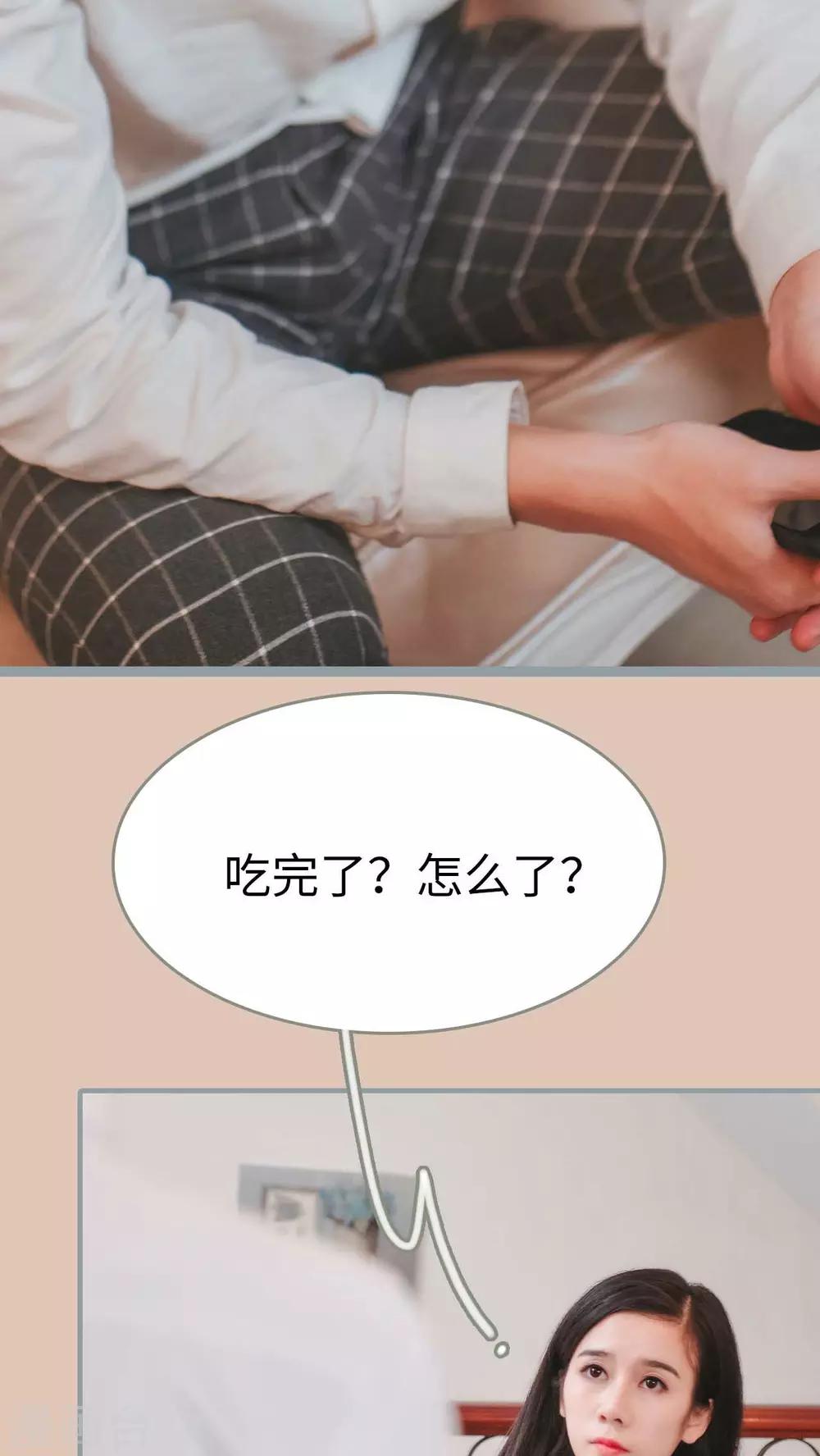 高调冷婚 - 第8话 - 2