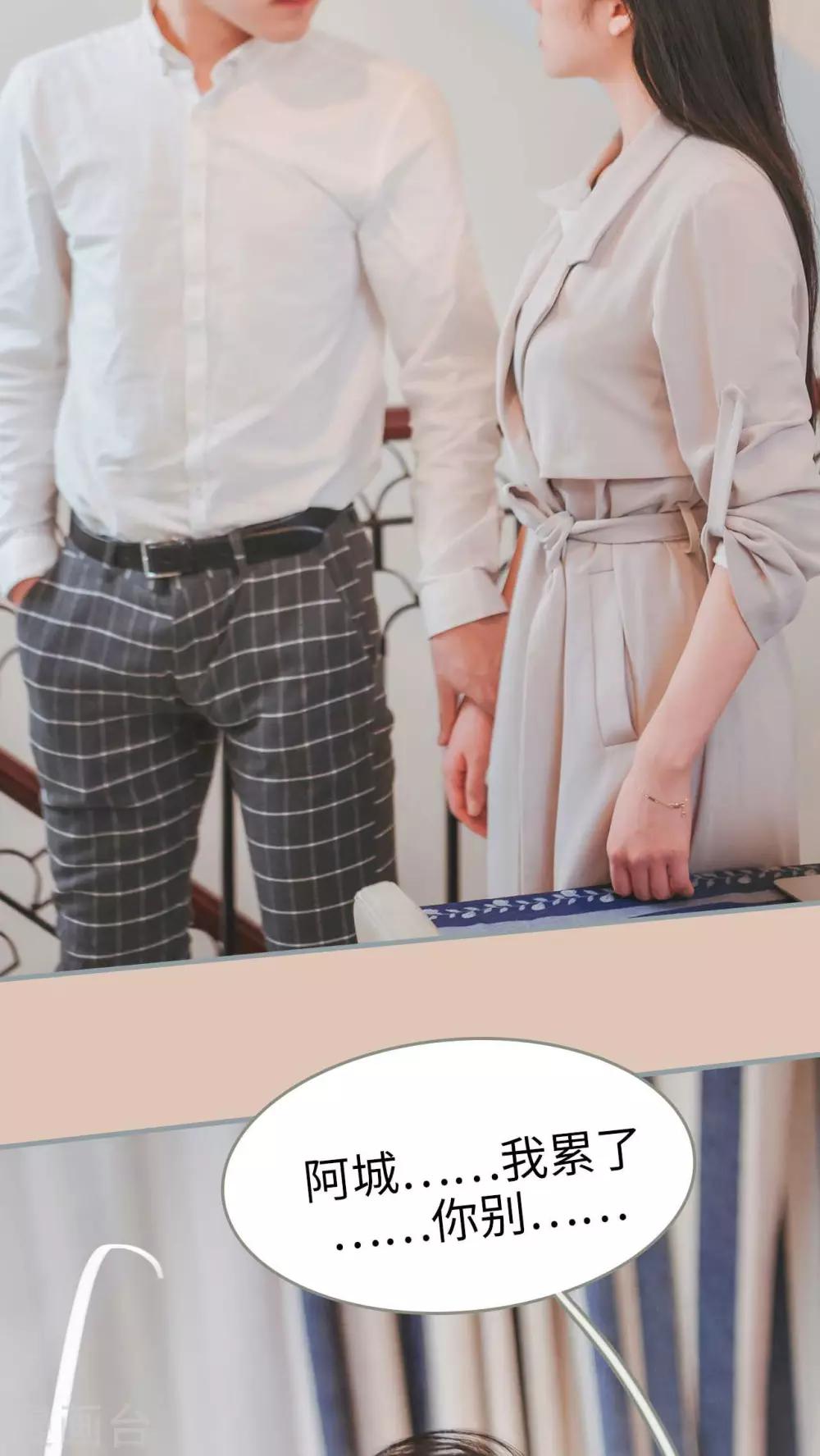 高调冷婚 - 第8话 - 4