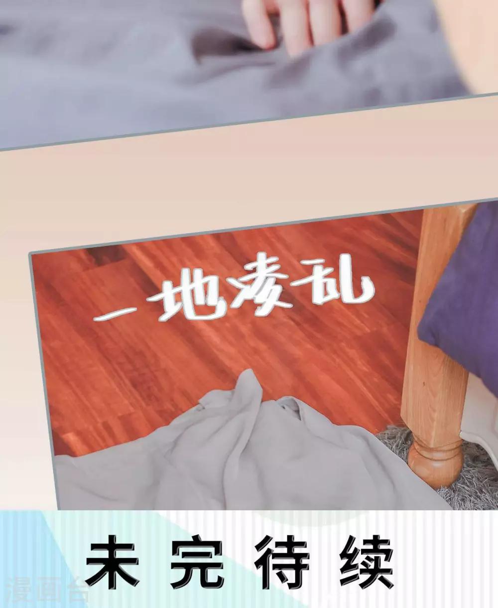 高调冷婚 - 第8话 - 6