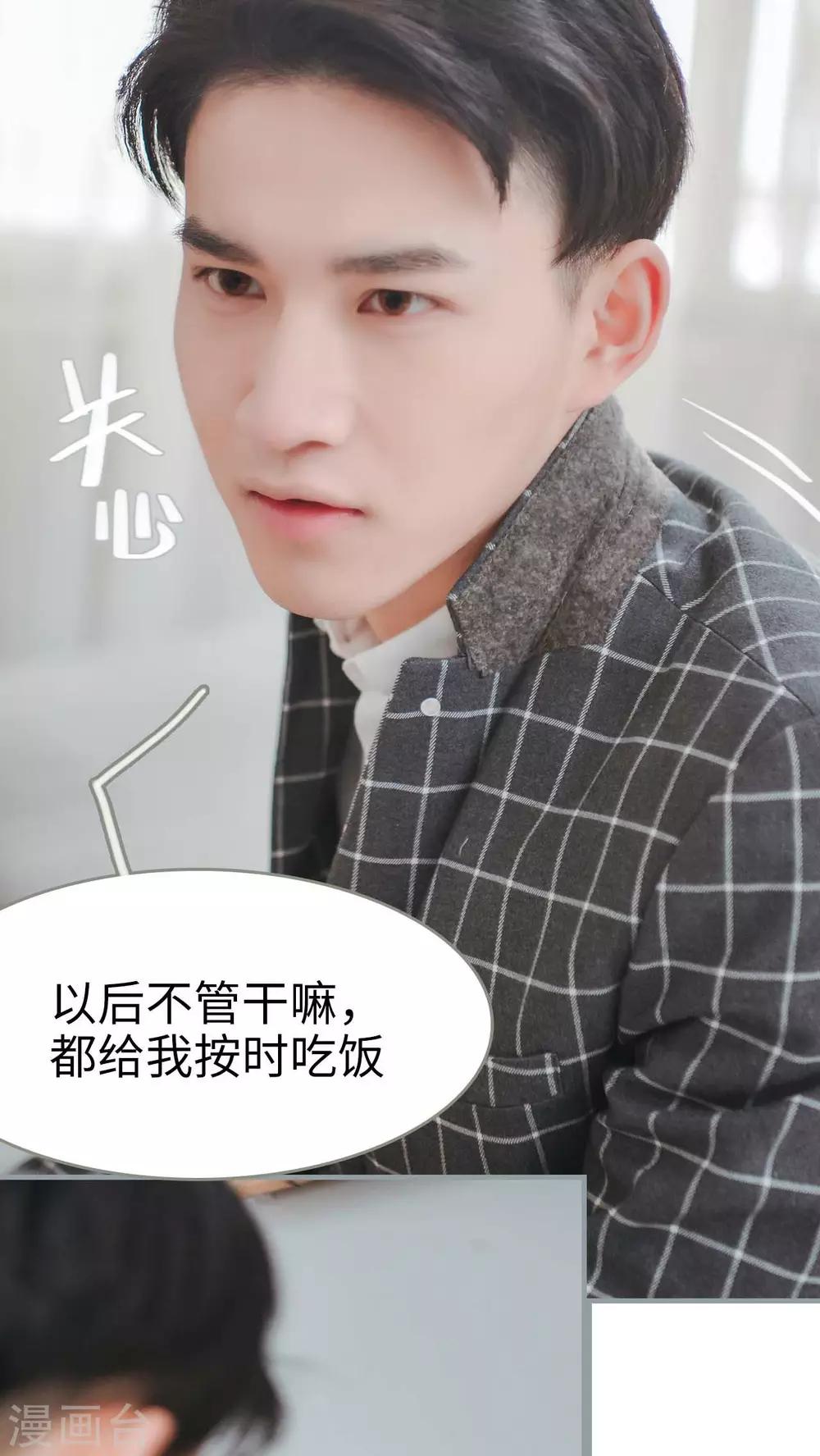 高调冷婚 - 第8话 - 5