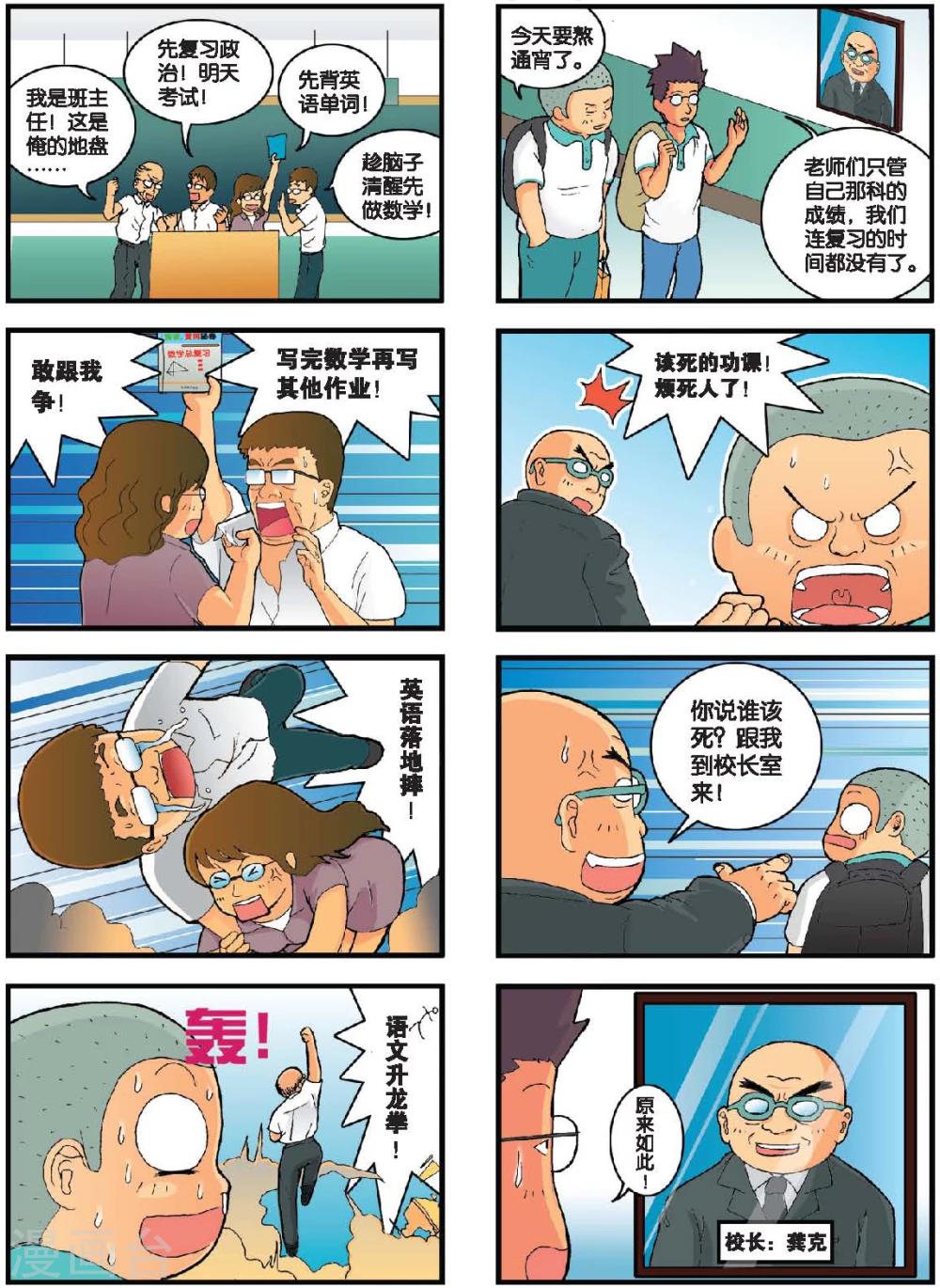 第2话 恐怖的作业-第2话