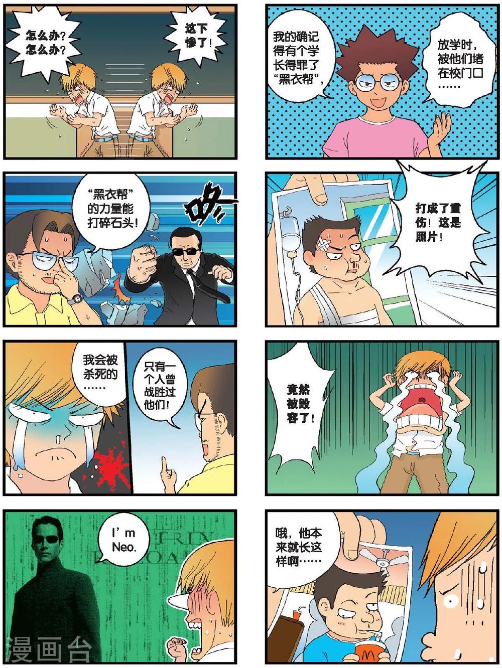 第12话 四月校园暴力事件-第12话