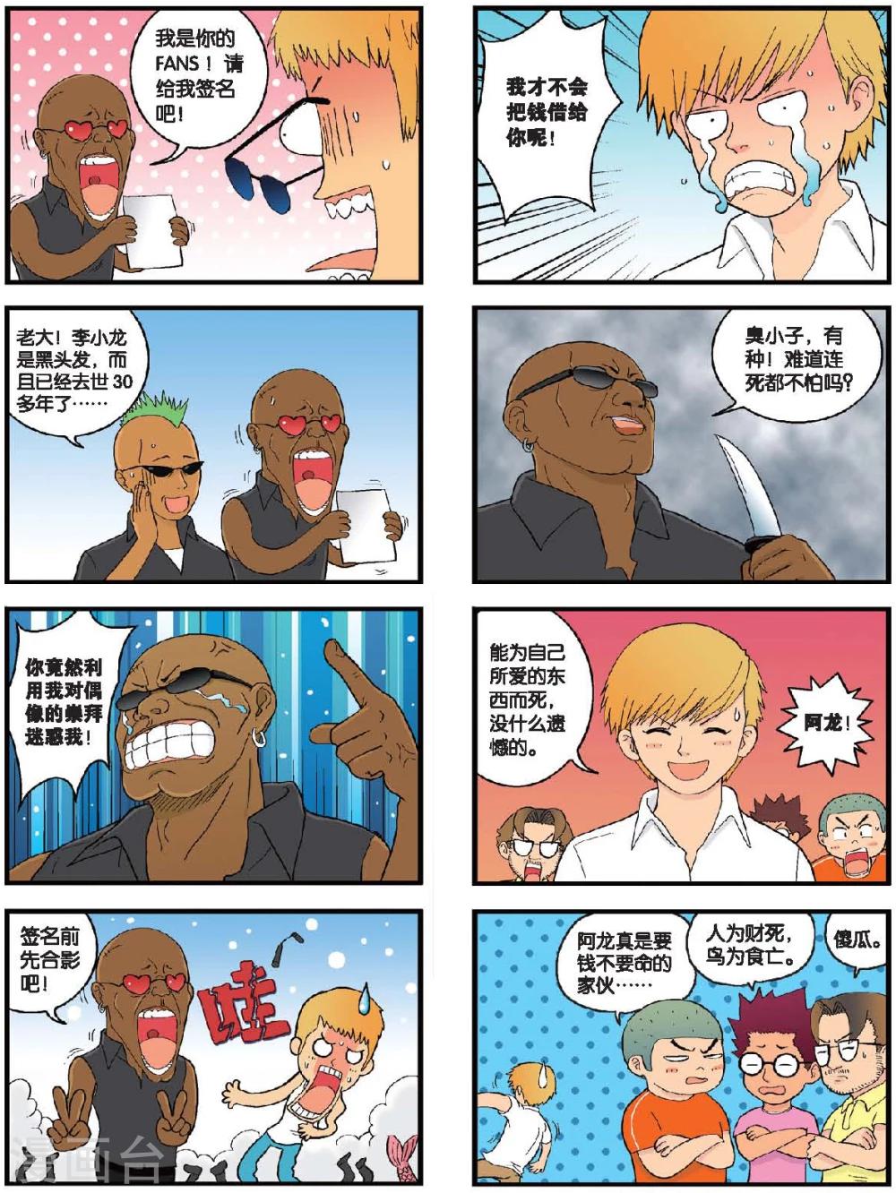 第12话 四月校园暴力事件-第12话