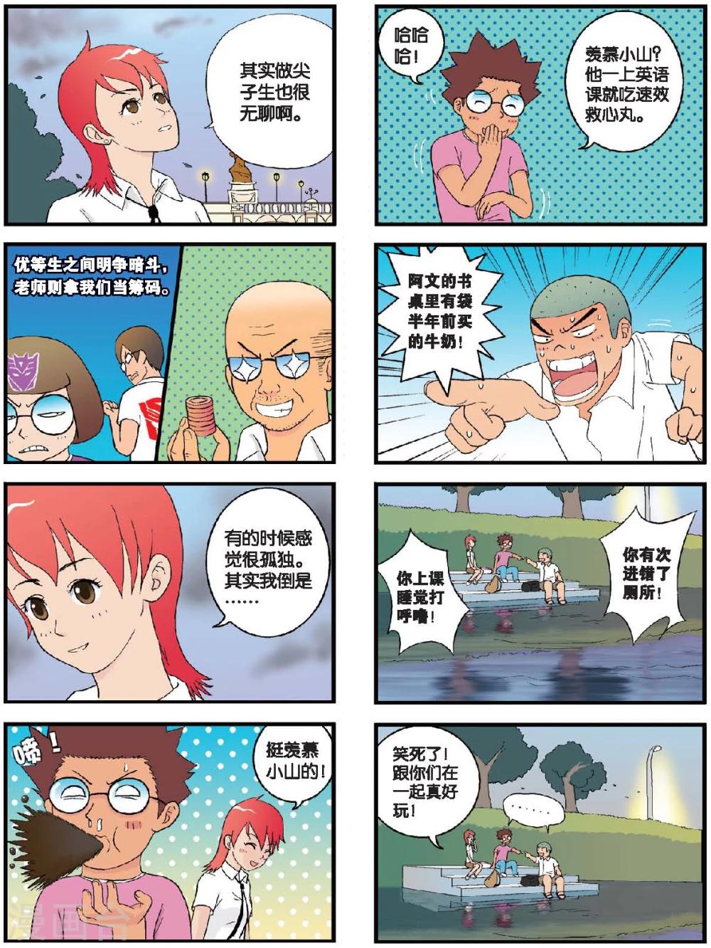 第14话 在河岸，燃烧的青春-第14话