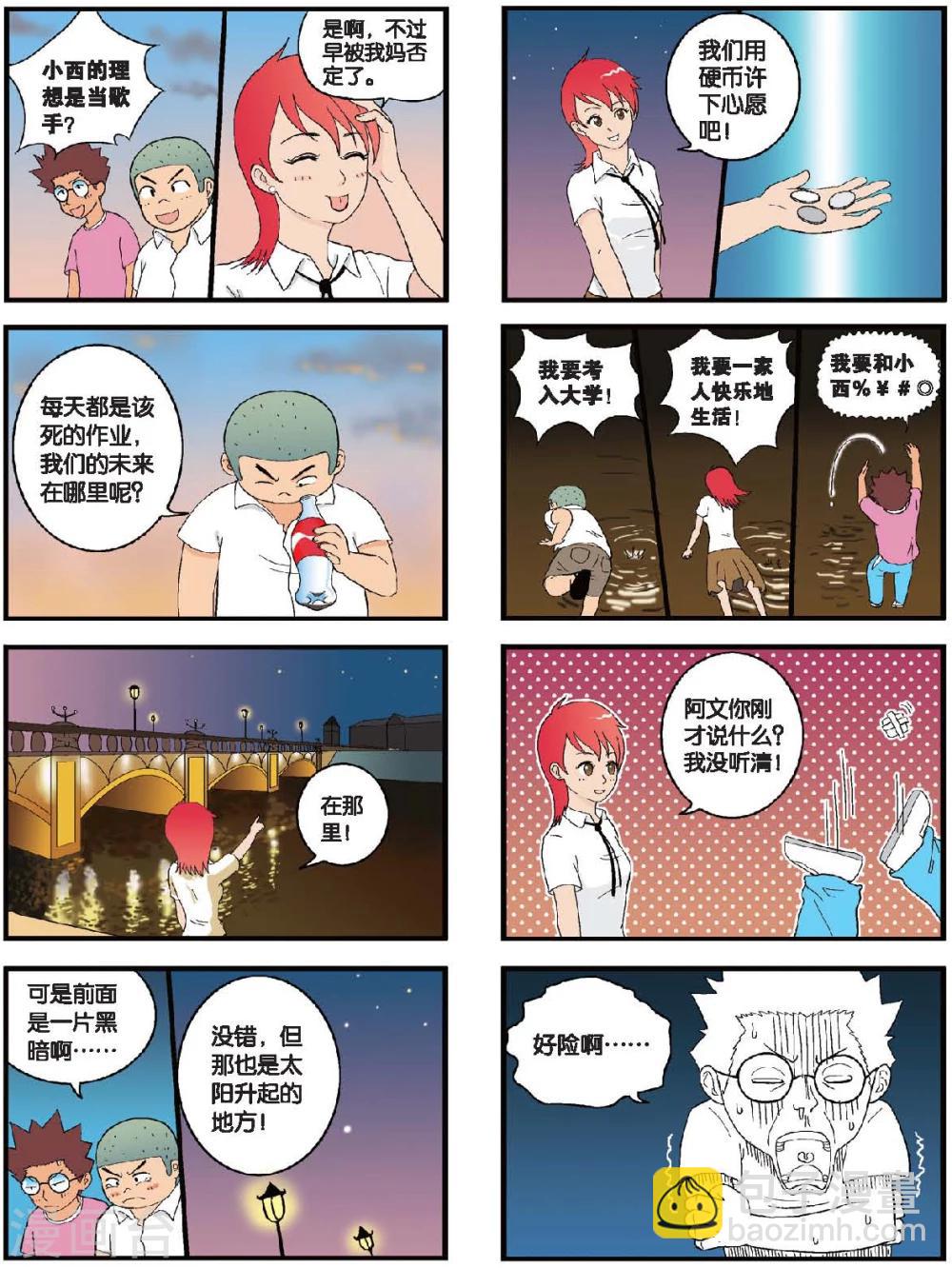 第14话 在河岸，燃烧的青春-第14话