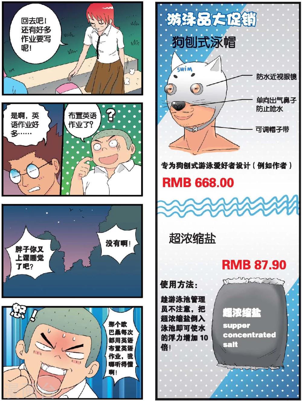 第14话 在河岸，燃烧的青春-第14话