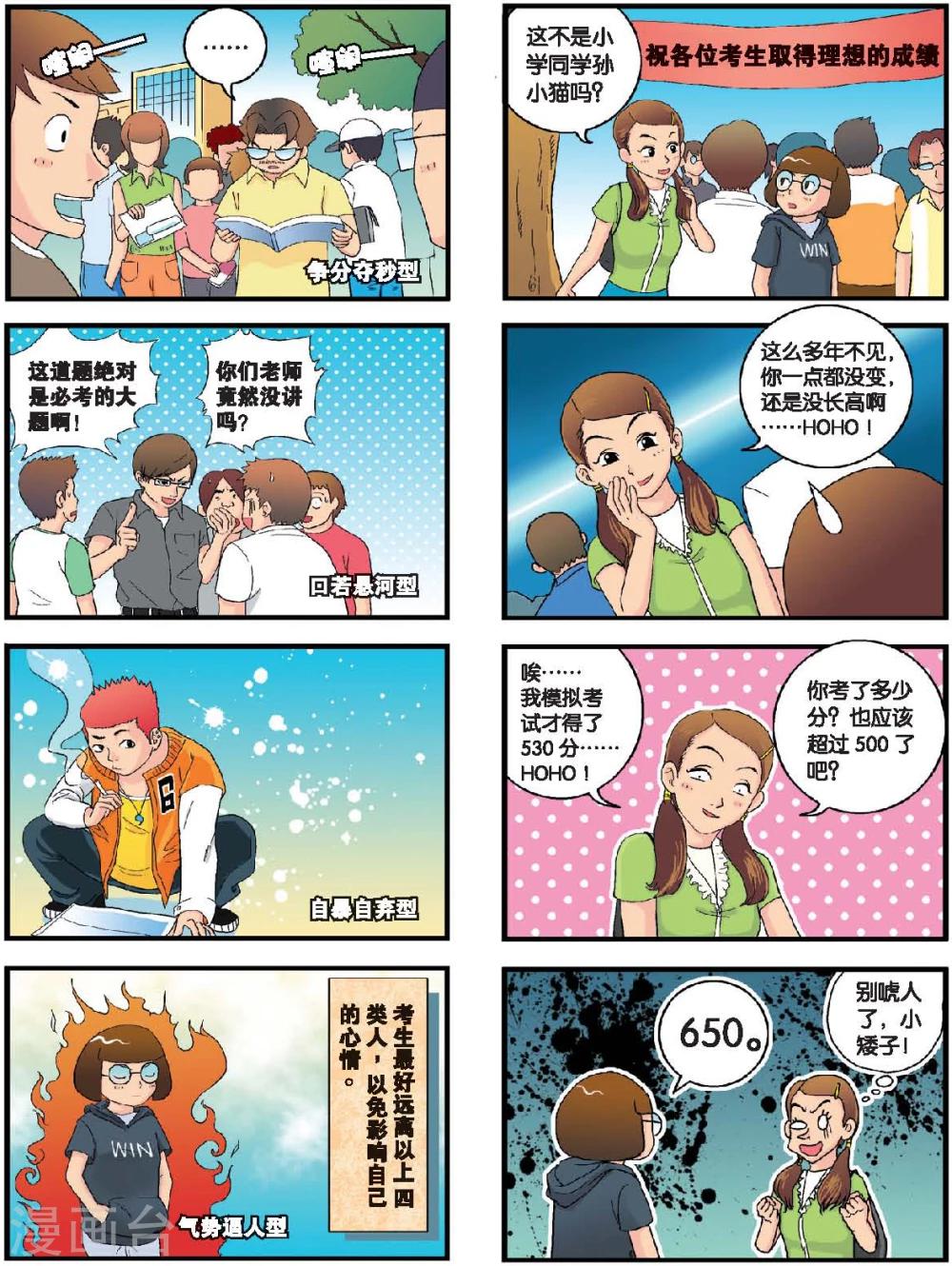 第20话 最后的战役！（上）-第20话