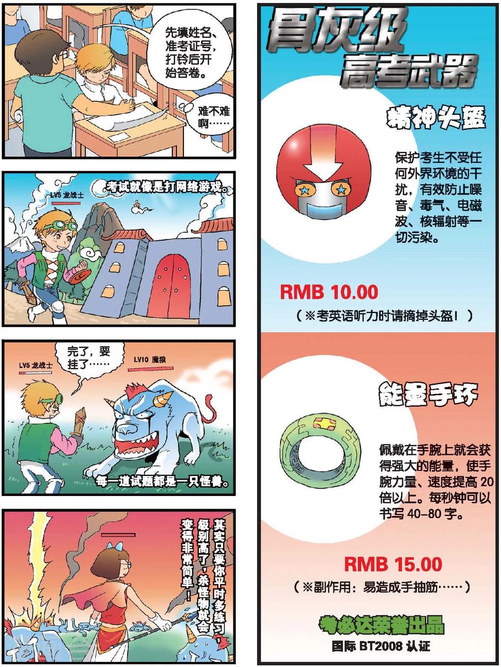 第20话 最后的战役！（上）-第20话