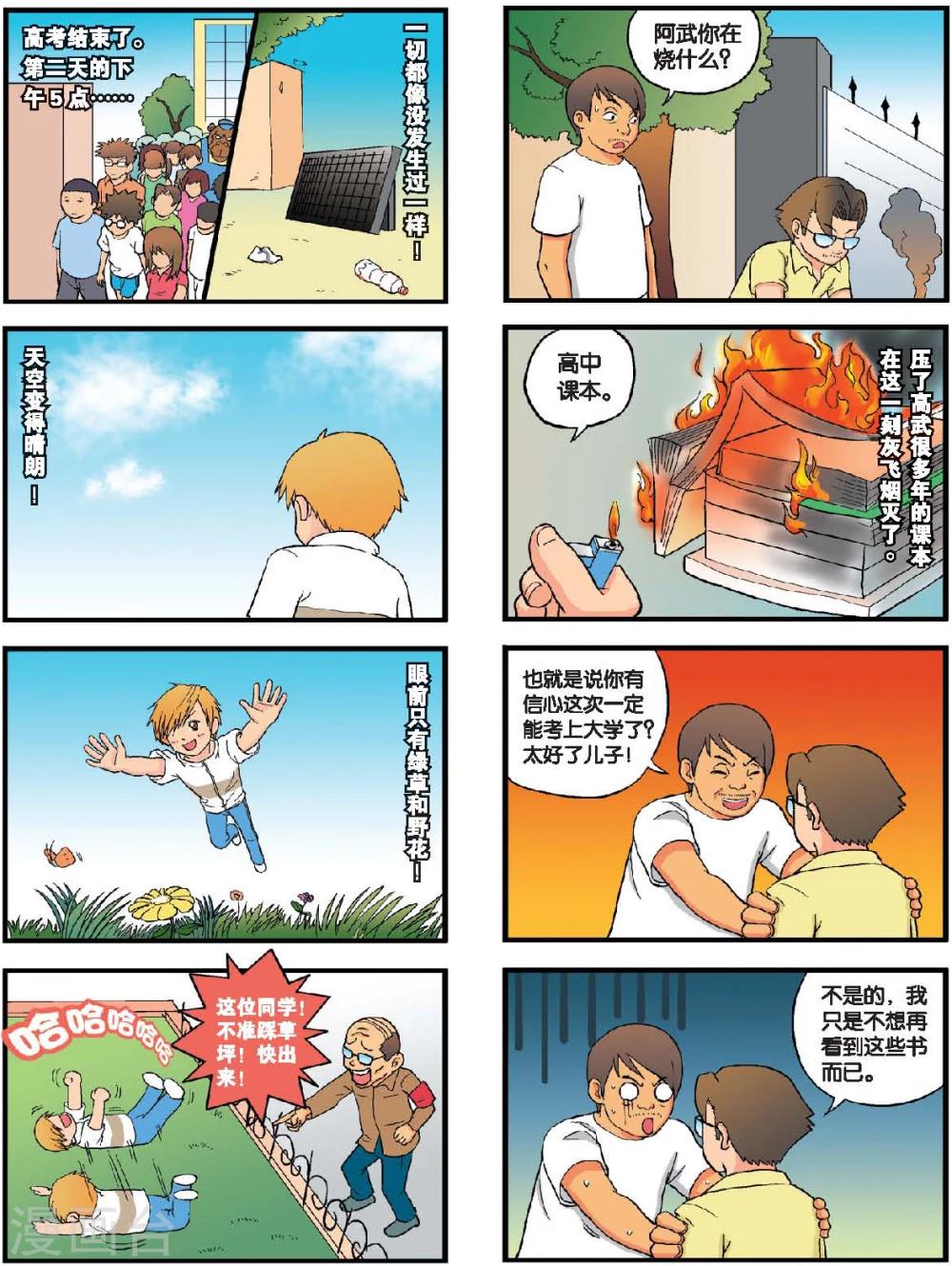 第22话 最后的战役！（下）-第22话