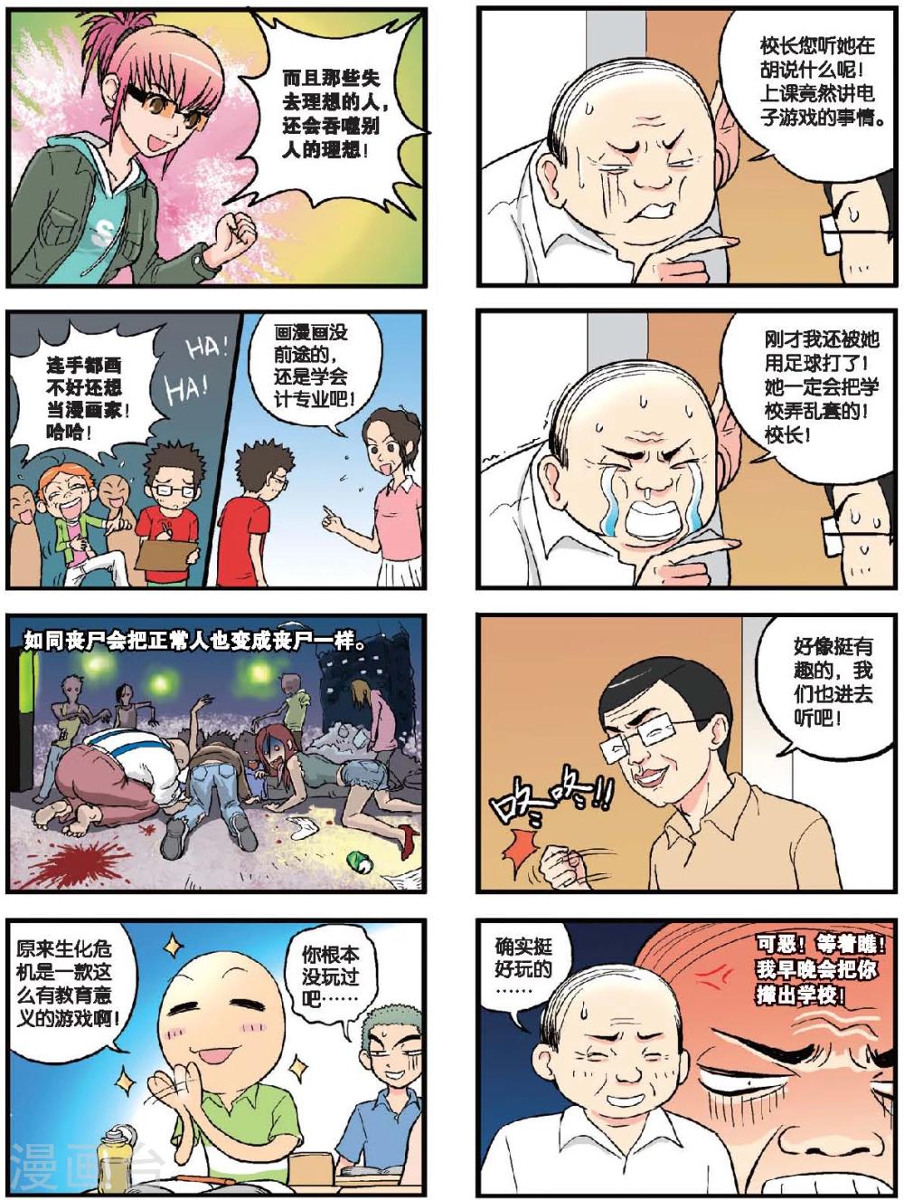 第28话 艾幽薇的第一课（上）-第28话