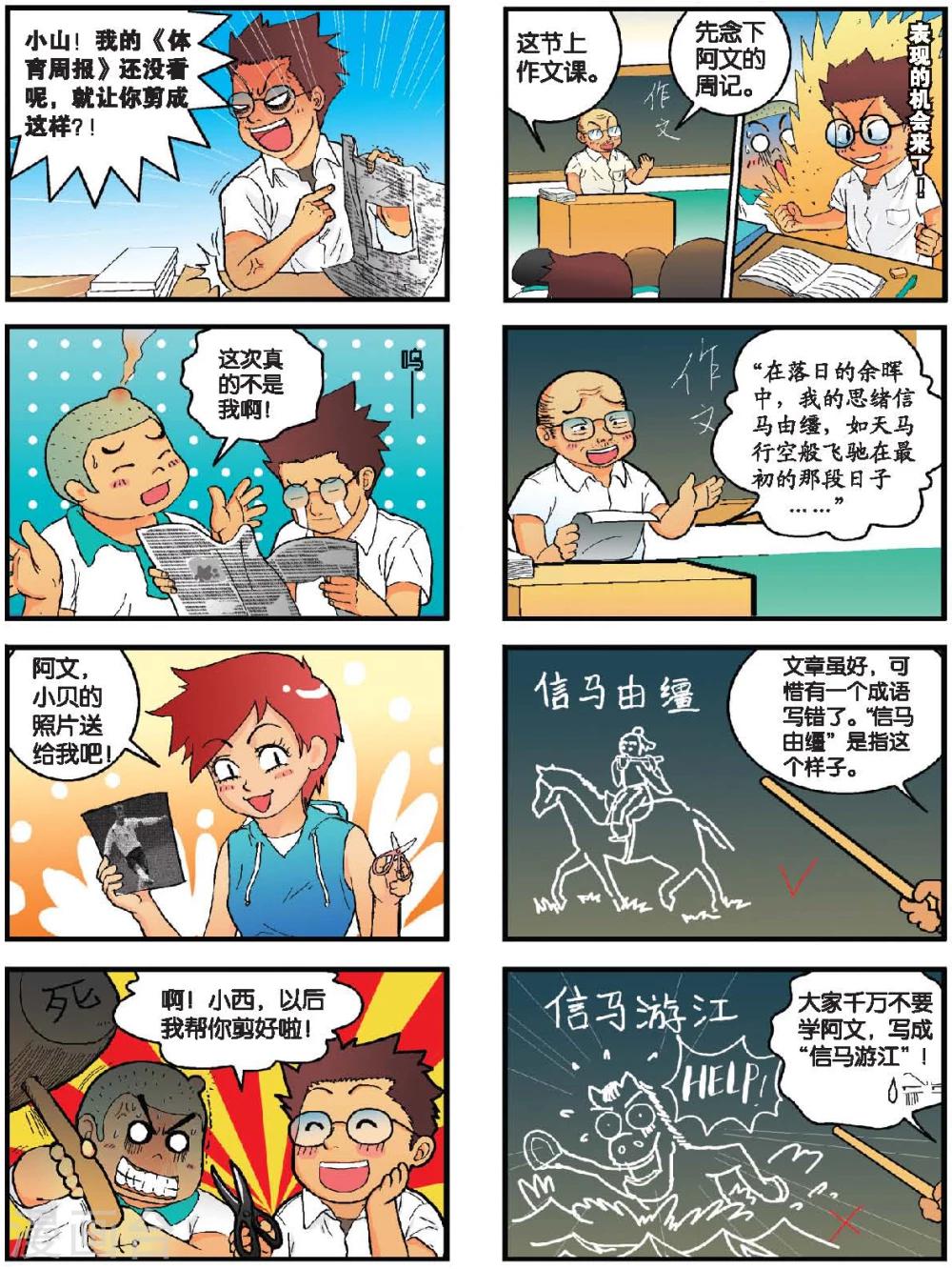 第4话 爱情的惊叹号！-第4话