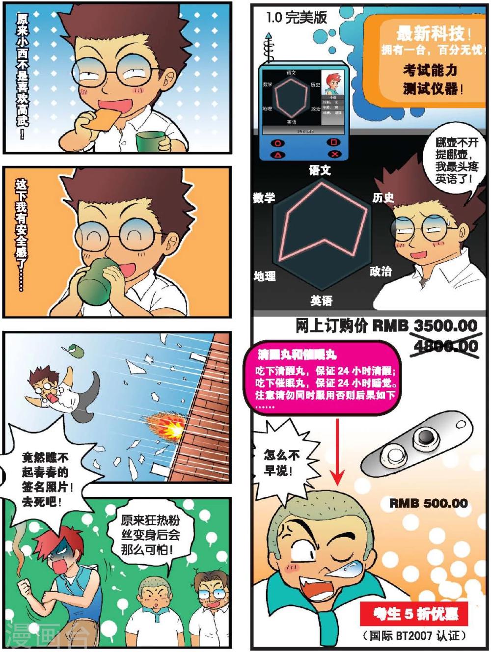 第4话 爱情的惊叹号！-第4话