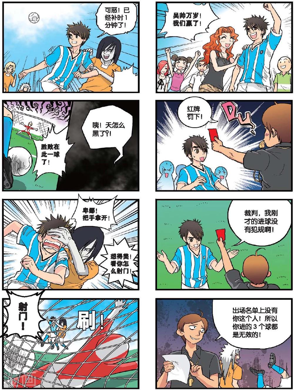 第32话 赌注！教师生涯-第32话