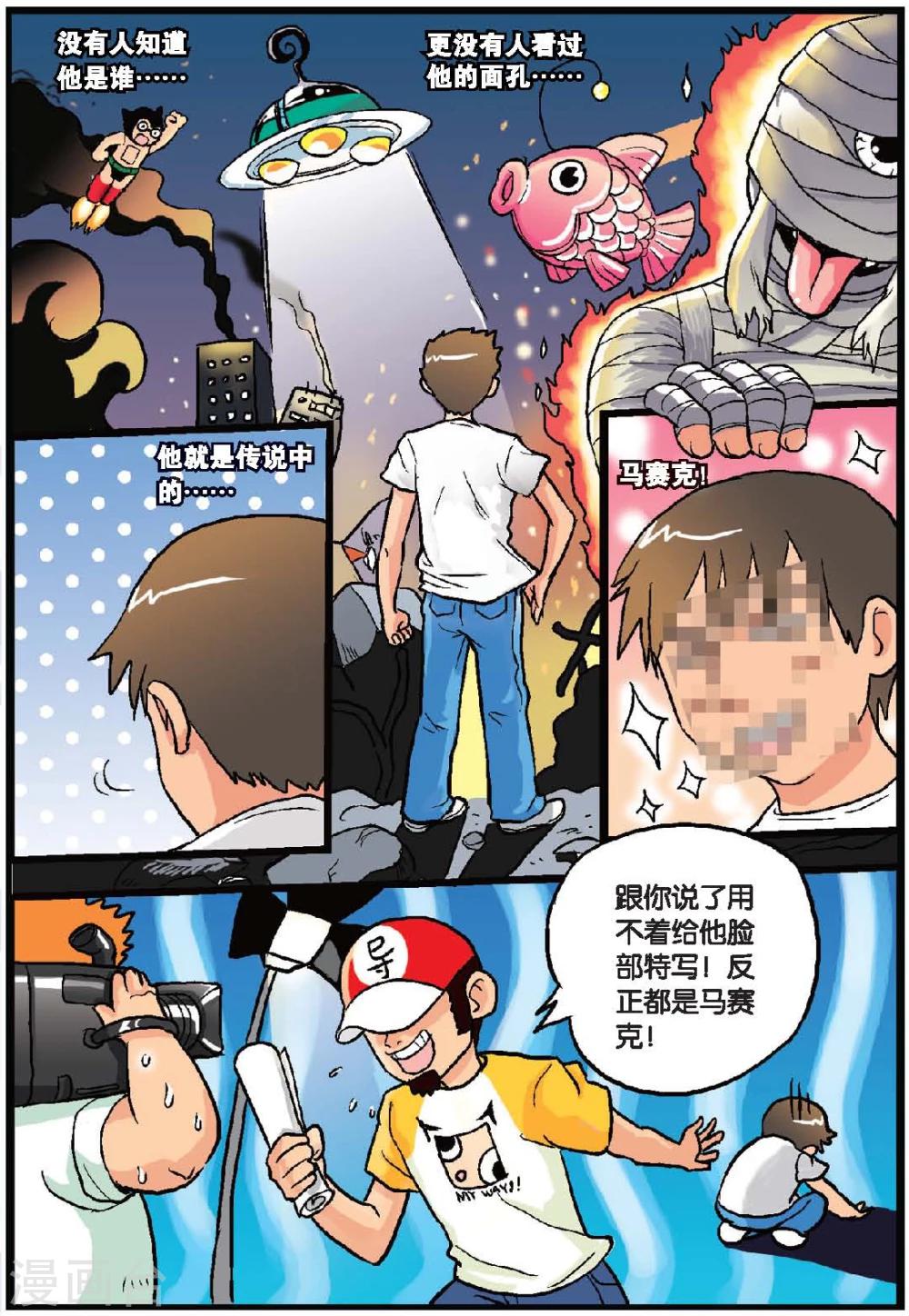 第34话 降临！幸运女神-第34话