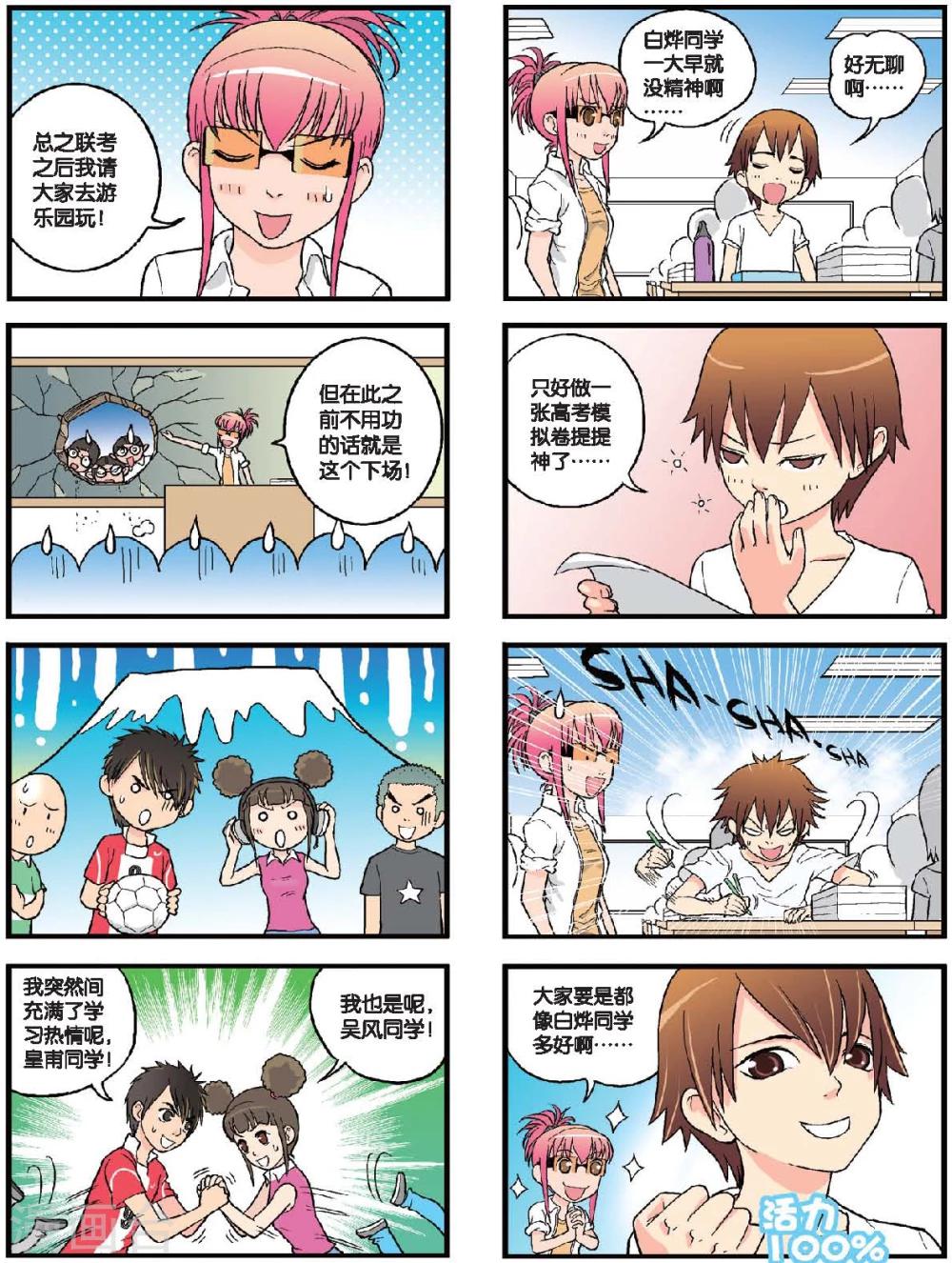 第34话 降临！幸运女神-第34话