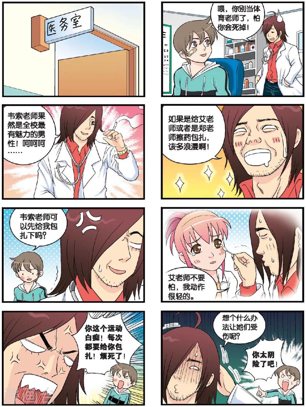 第38话 阿文的电话-第38话