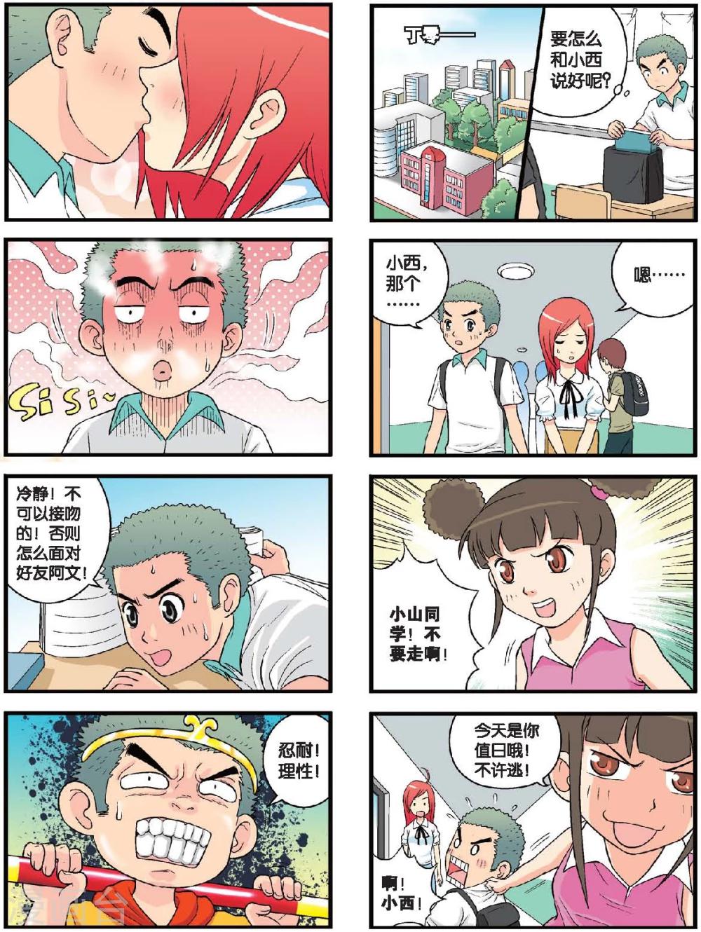 第40话 金安娜的计策-第40话