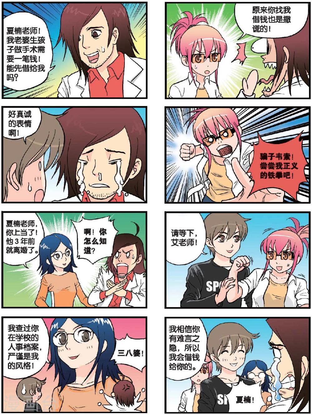 第42话 曾经的白烨-第42话