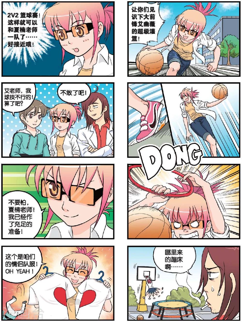 第44话 篮球2V2-第44话