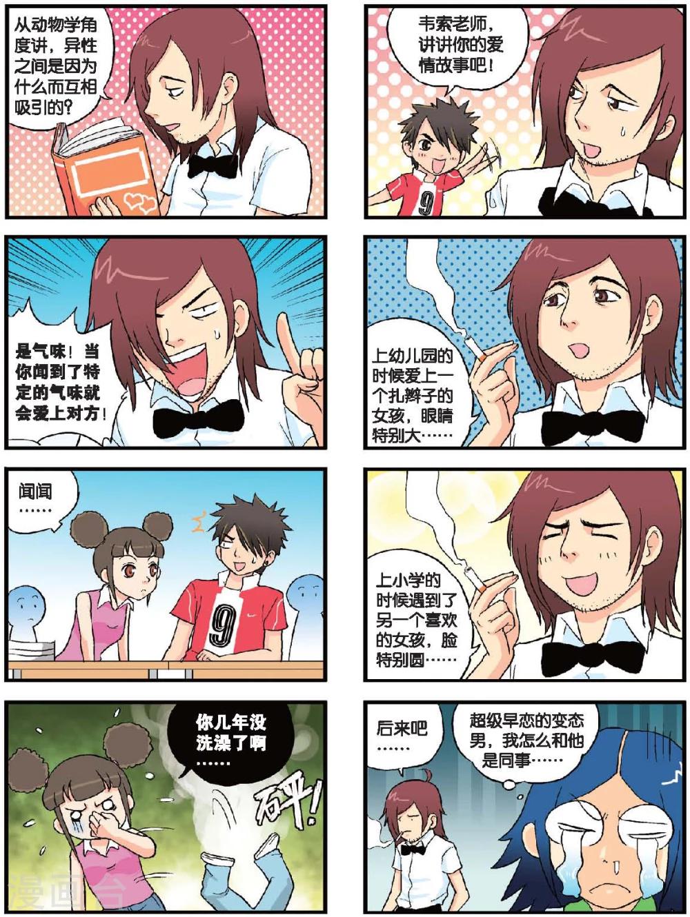 第46话 主题班会-第46话