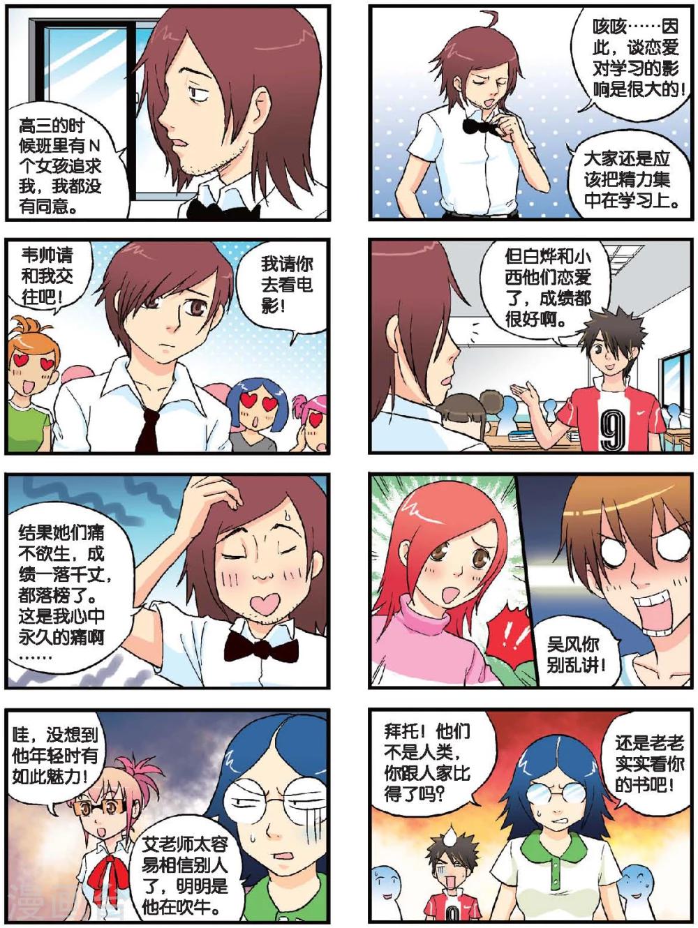 第46话 主题班会-第46话